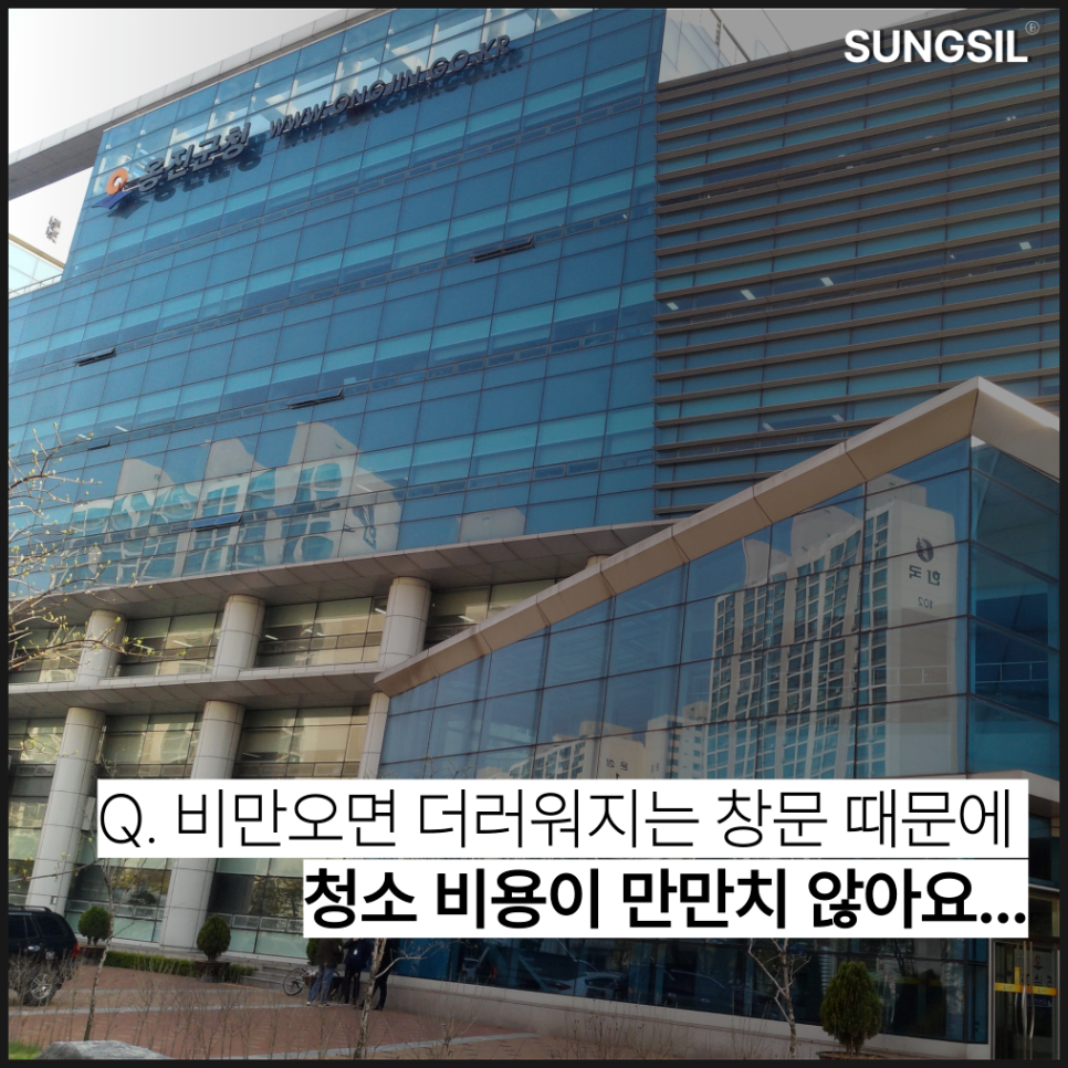 성실방수 실제 시공 참고사진