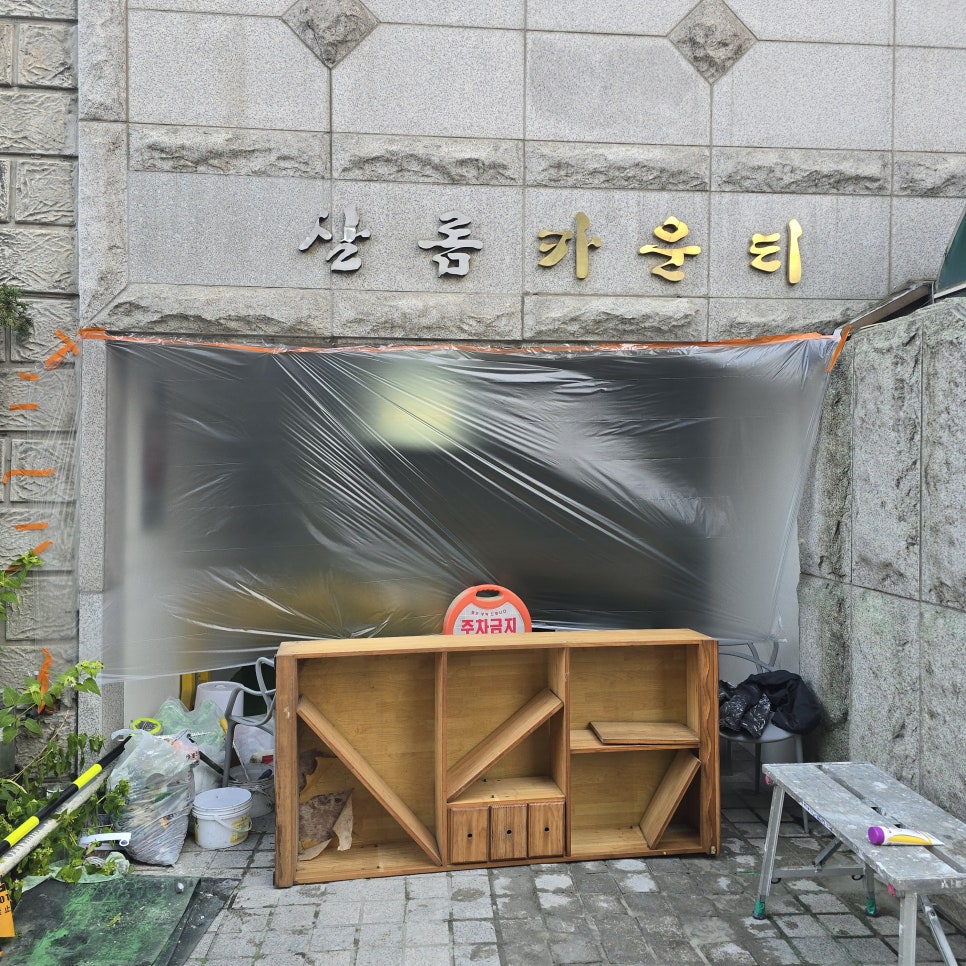성실방수 실제 시공 참고사진