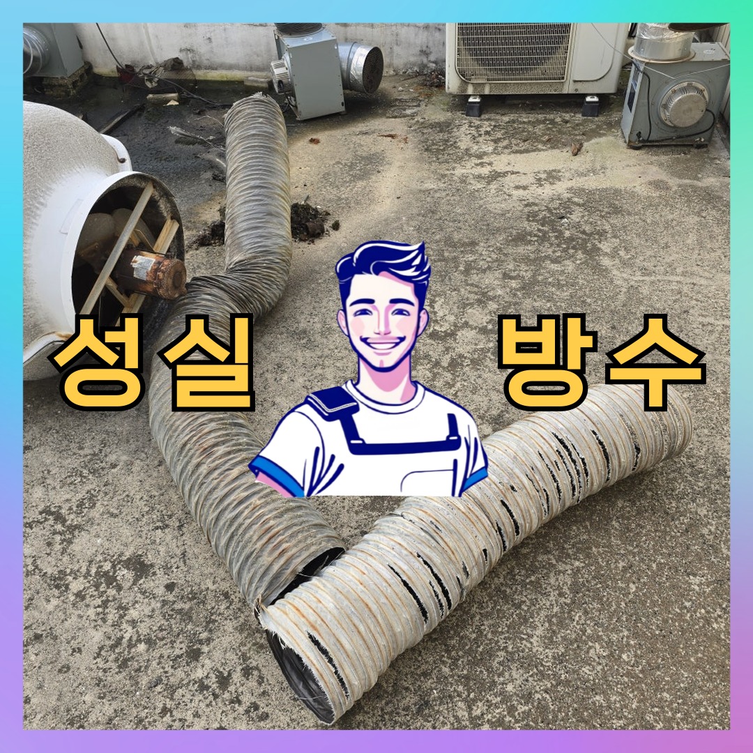 경기도 부천시 범박동 슁글방수: 내구성을 고려하는 해결 방법 대표 이미지