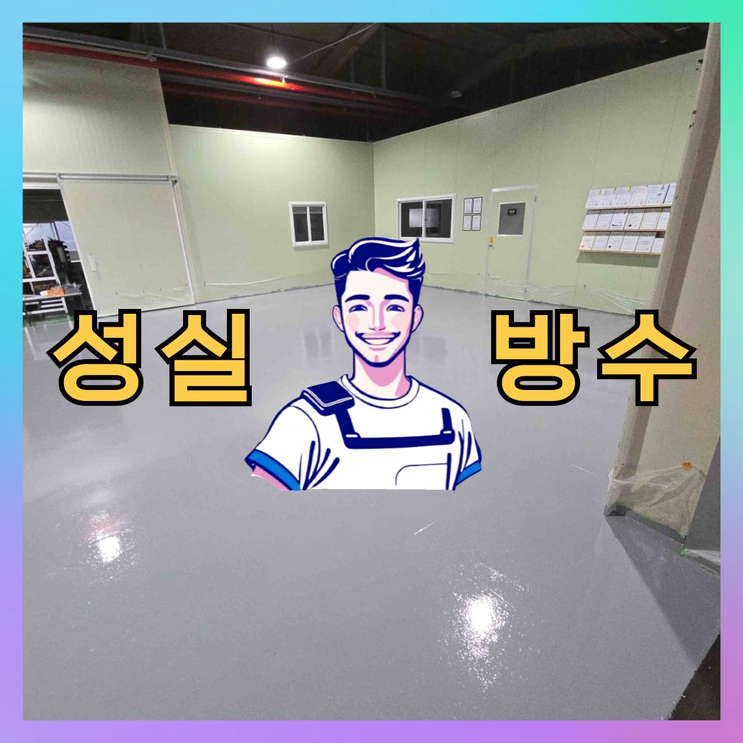 경기 부천시 옥길동 다세대 빌라 외벽도색 시공 전 상태 - 성실방수