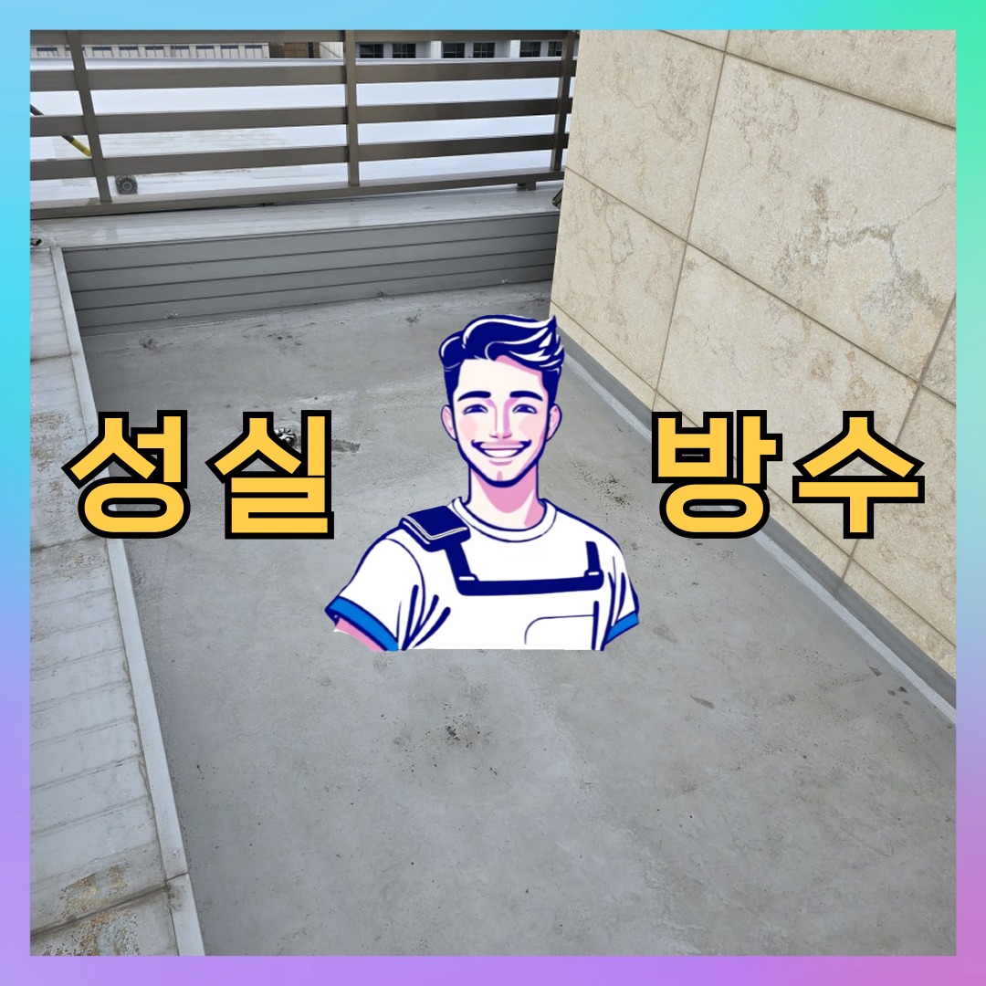 경기 시흥시 배곧동 빌딩 주차장 주차장도색 시공 전 상태 - 성실방수