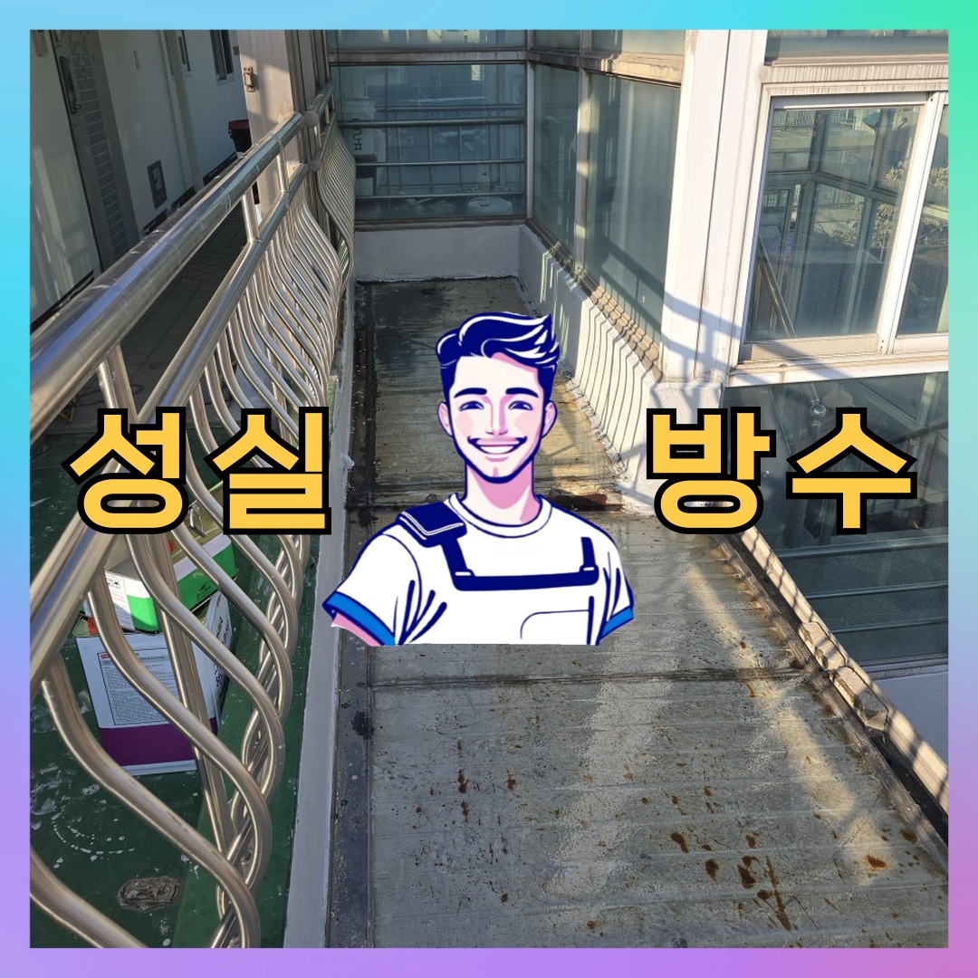 경기 수원시 장안구 율천동 빌딩 주차장 주차장도색 시공 전 상태 - 성실방수