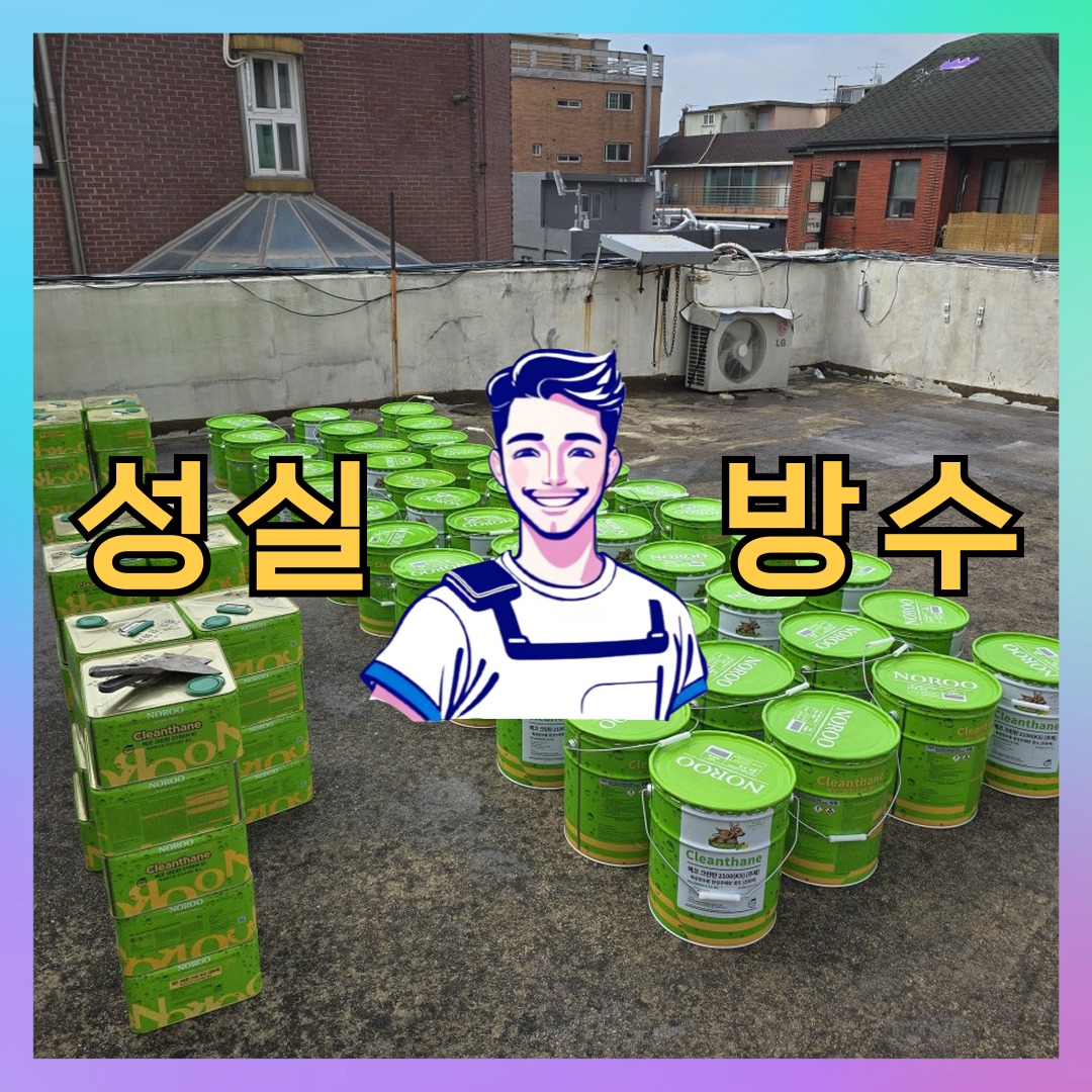 경기 고양시 일산서구 일산동 다세대 빌라 슁글방수 시공 전 상태 - 성실방수