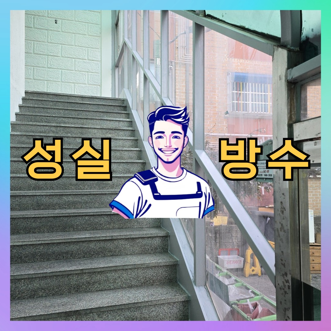 경기도 고양시 덕양구 원신동 주차장도색: 내구성을 고려하는 공사 안내 대표 이미지