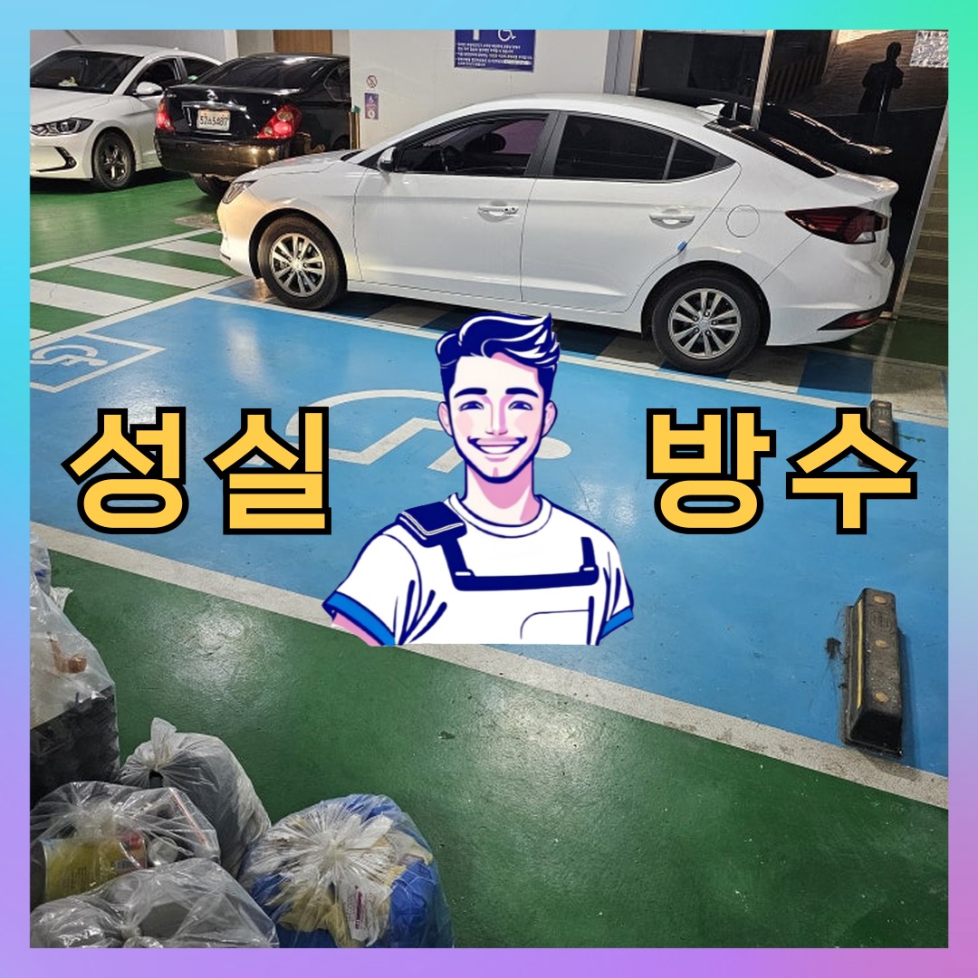 인천광역시 강화군 선원면 옥상방수: 내구성을 고려하는 작업 사례 대표 이미지