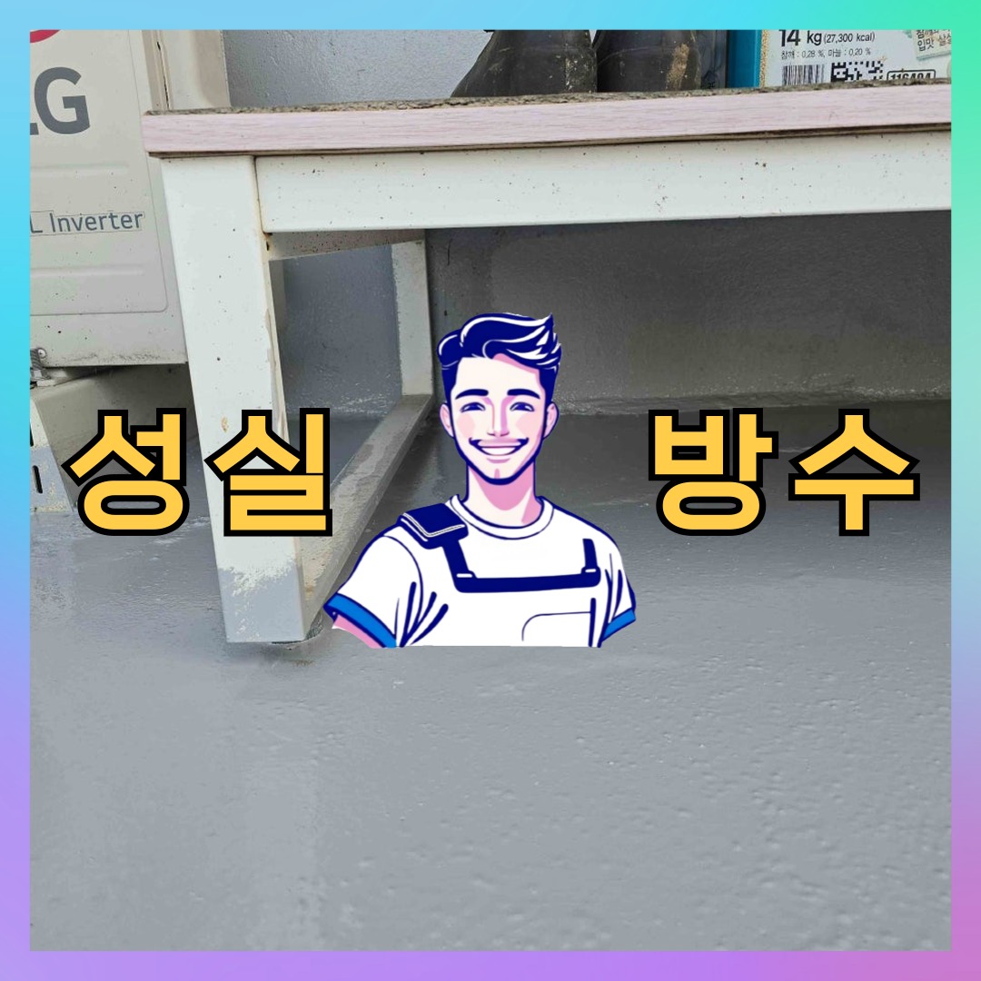 인천광역시 서구 시천동 옥상방수: 세부적인 보수 현장 대표 이미지