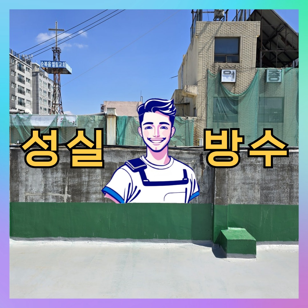 인천광역시 서구 신현동 주차장도색: 안전한 시공 과정 대표 이미지