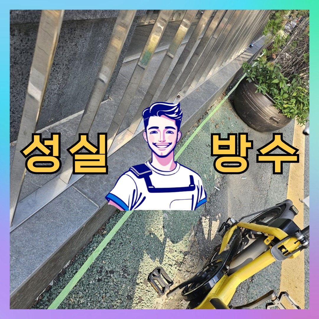 인천광역시 서구 청라동 외벽도색: 현장에 맞춘 해결 방법 대표 이미지