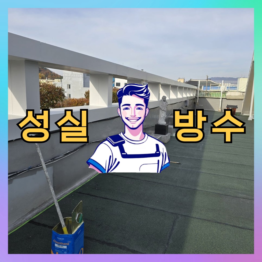 인천 계양구 임학동 빌딩 주차장 주차장도색 시공 전 상태 - 성실방수
