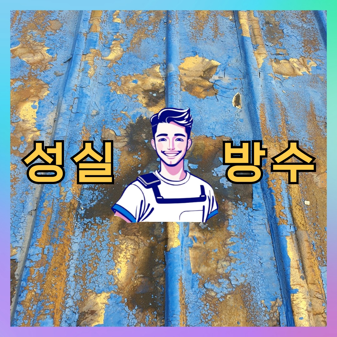 인천 미추홀구 숭의동 빌딩 주차장 주차장도색 시공 전 상태 - 성실방수
