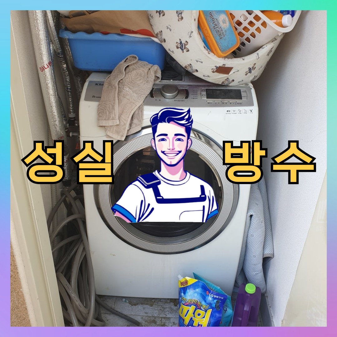 인천광역시 중구 선화동 외벽방수: 안전한 공사 안내 대표 이미지