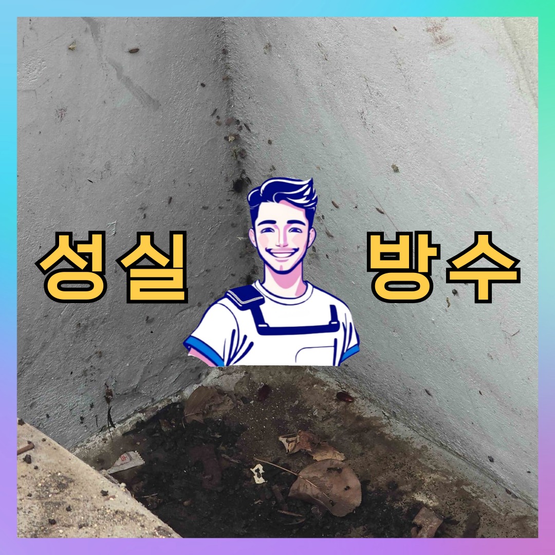 인천광역시 중구 중산동 우레탄방수: 책임감 있는 현장 스케치 대표 이미지