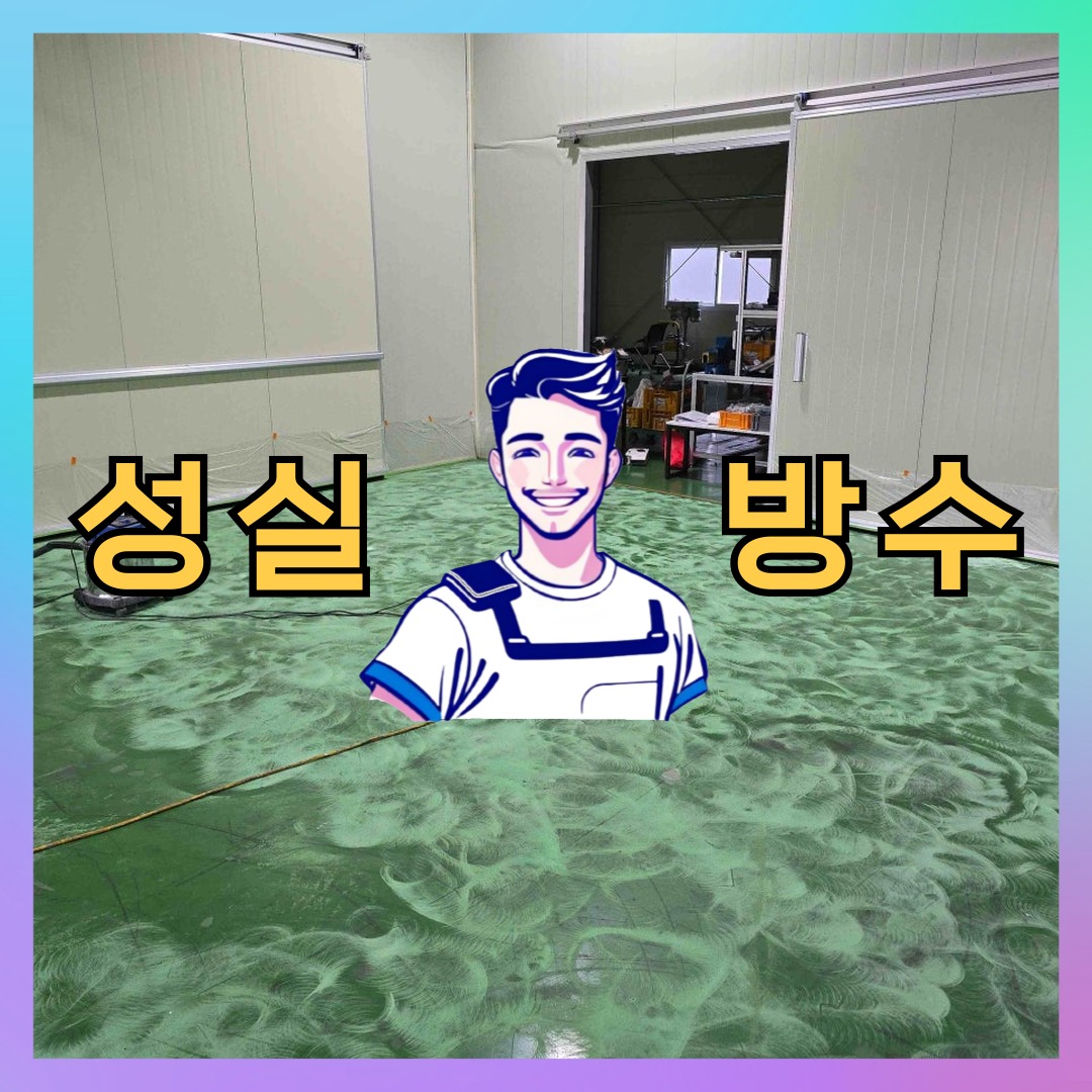 인천광역시 중구 사동 슁글방수: 신뢰할 수 있는 방수 공정 대표 이미지