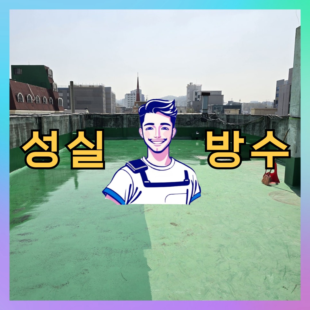 인천광역시 중구 북선동 외벽도색: 책임감 있는 해결 방법 대표 이미지