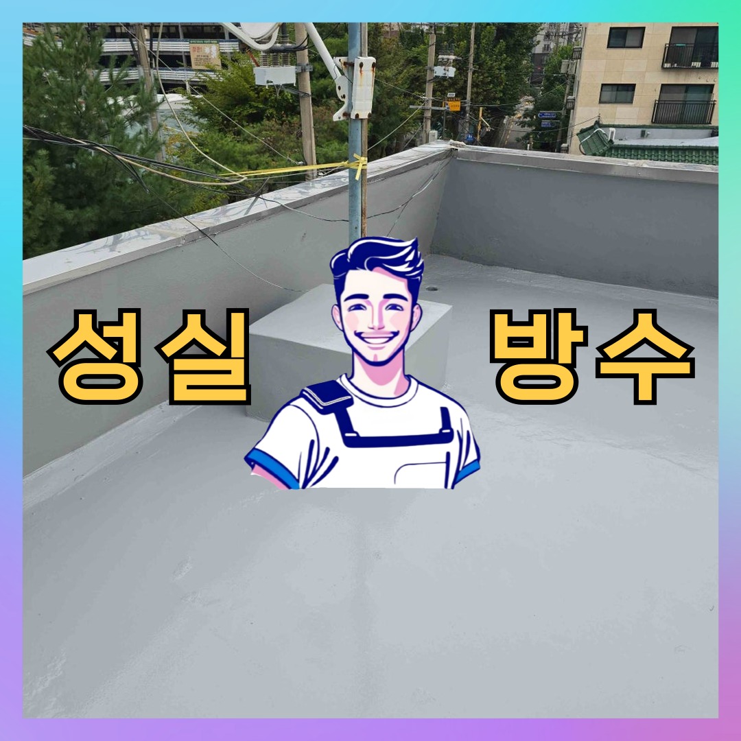 인천 연수구 선학동 상가 건물 옥상방수 시공 전 상태 - 성실방수