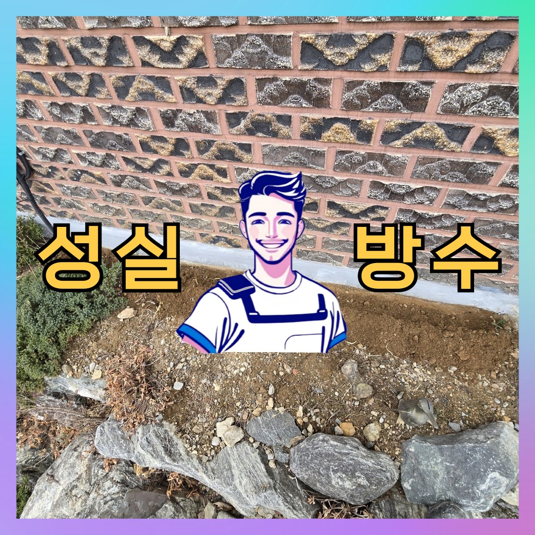경기도 성남시 분당구 이매동 슁글방수: 필요한 보수 일지 대표 이미지