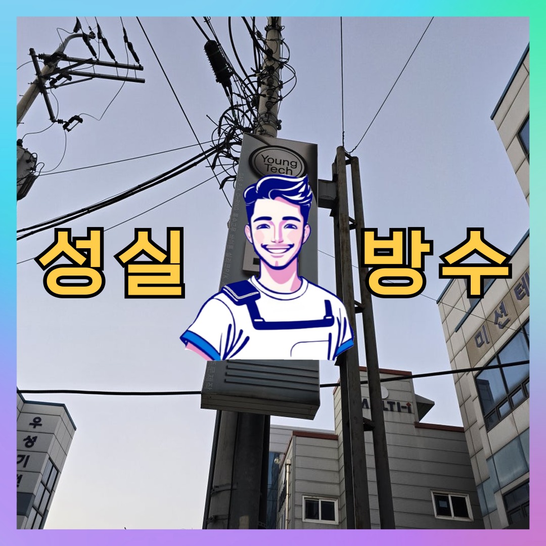 서울 강동구 암사동 빌딩 주차장 주차장도색 시공 전 상태 - 성실방수