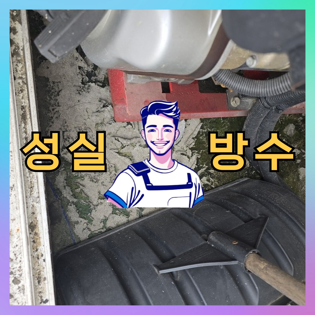 서울특별시 은평구 녹번동 주차장도색: 체계적인 방수 공정 대표 이미지