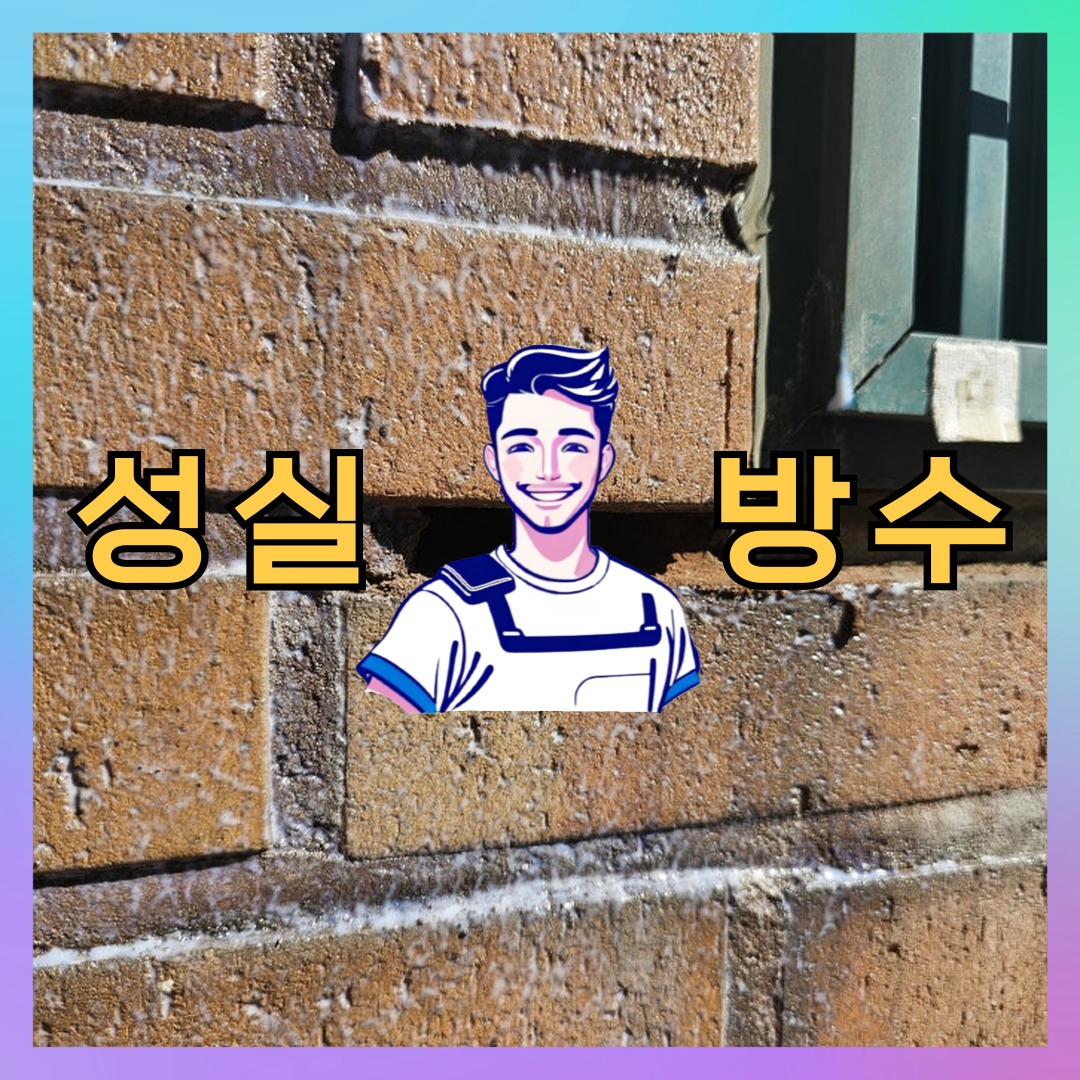 서울 서초구 서초동 빌딩 주차장 주차장도색 시공 전 상태 - 성실방수