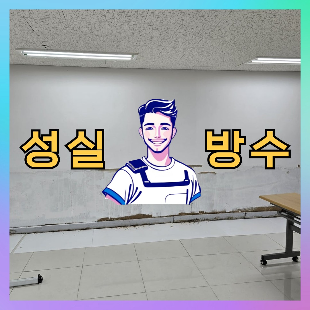 서울특별시 성북구 돈암동 외벽도색: 신속한 보수 일지 대표 이미지