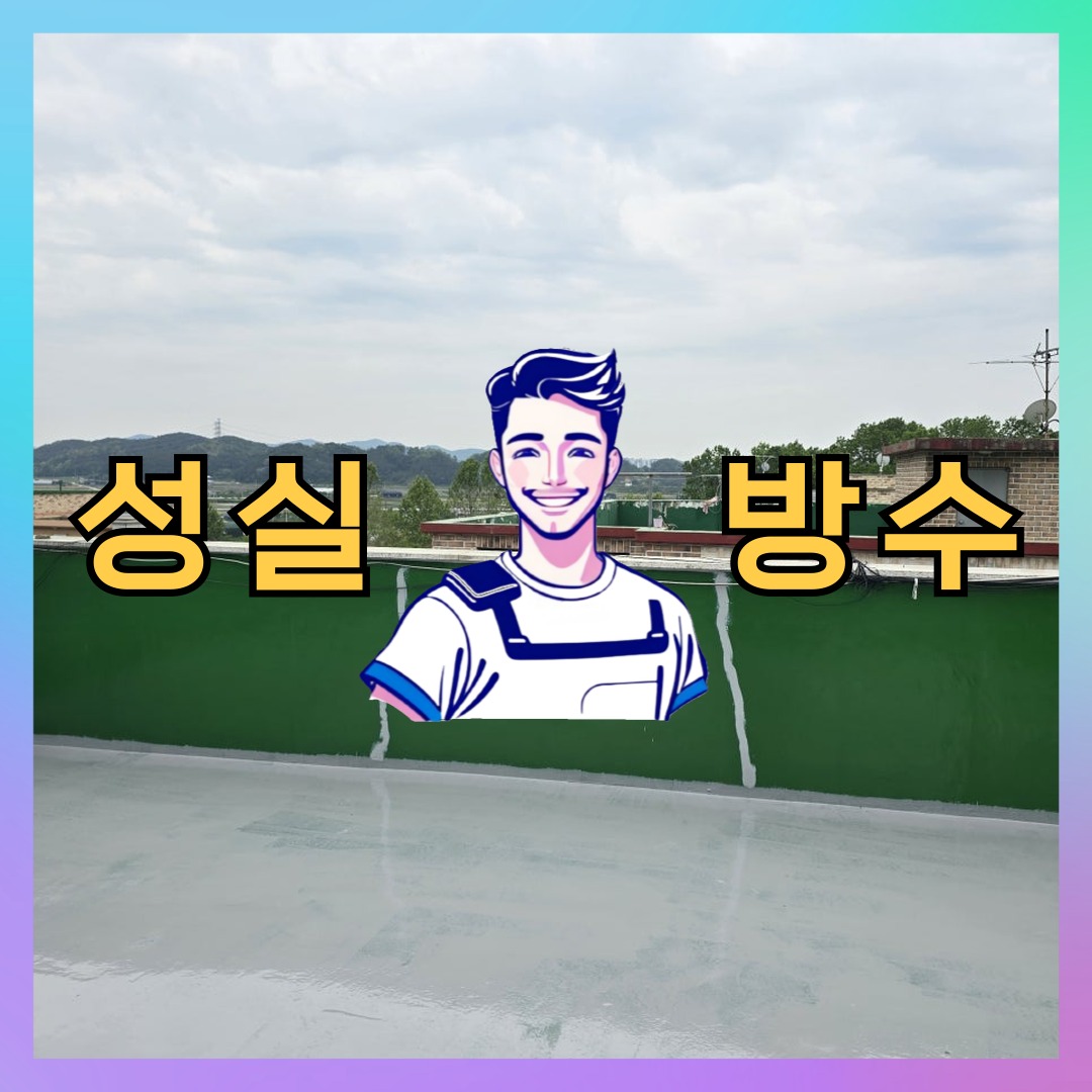 서울 중랑구 중화동 빌딩 주차장 주차장도색 시공 전 상태 - 성실방수