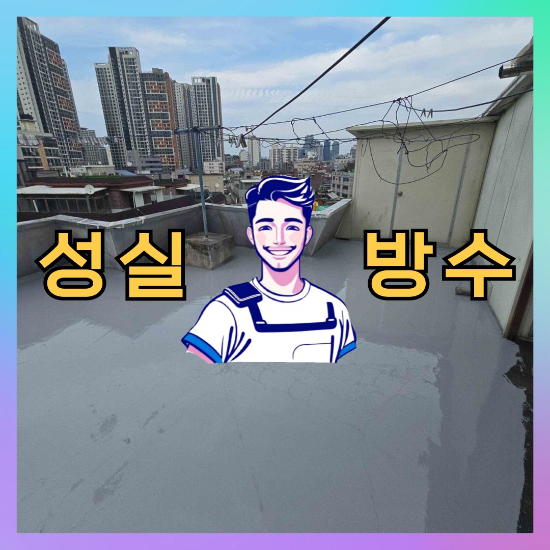 서울특별시 용산구 효창동 주차장도색: 세부적인 현장 스케치 대표 이미지