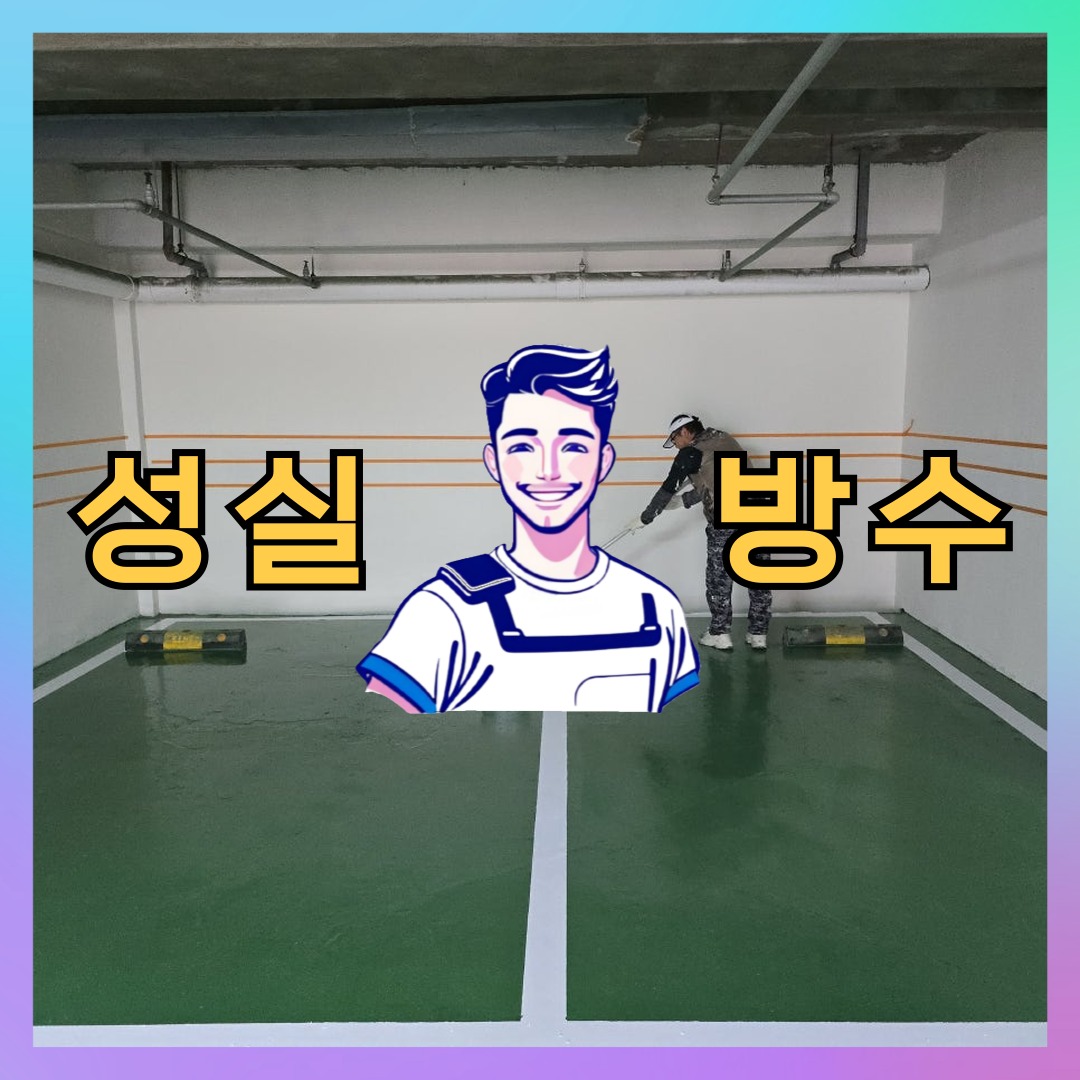 서울특별시 강서구 가양동 외벽도색: 책임감 있는 해결 방법 대표 이미지